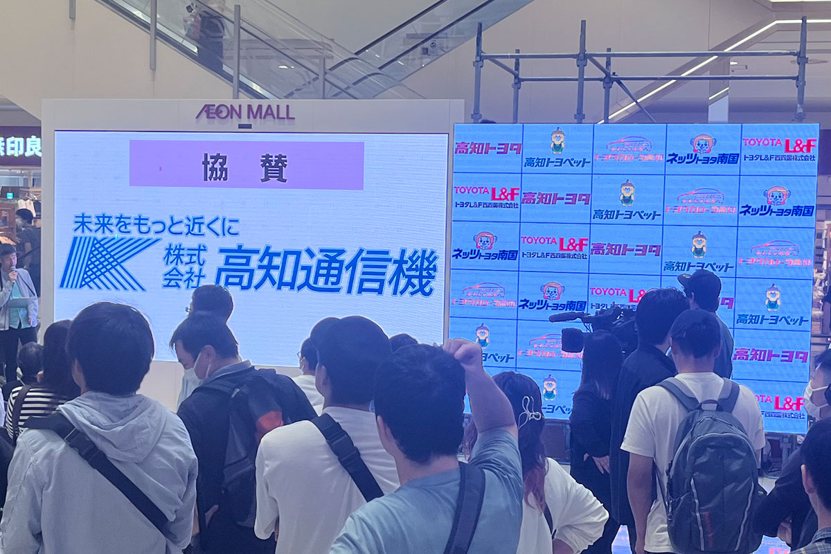 「KOCHI esports Festival 2024」に協賛させていただきました